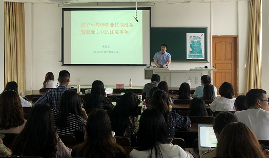 李忠如教授作分享.png