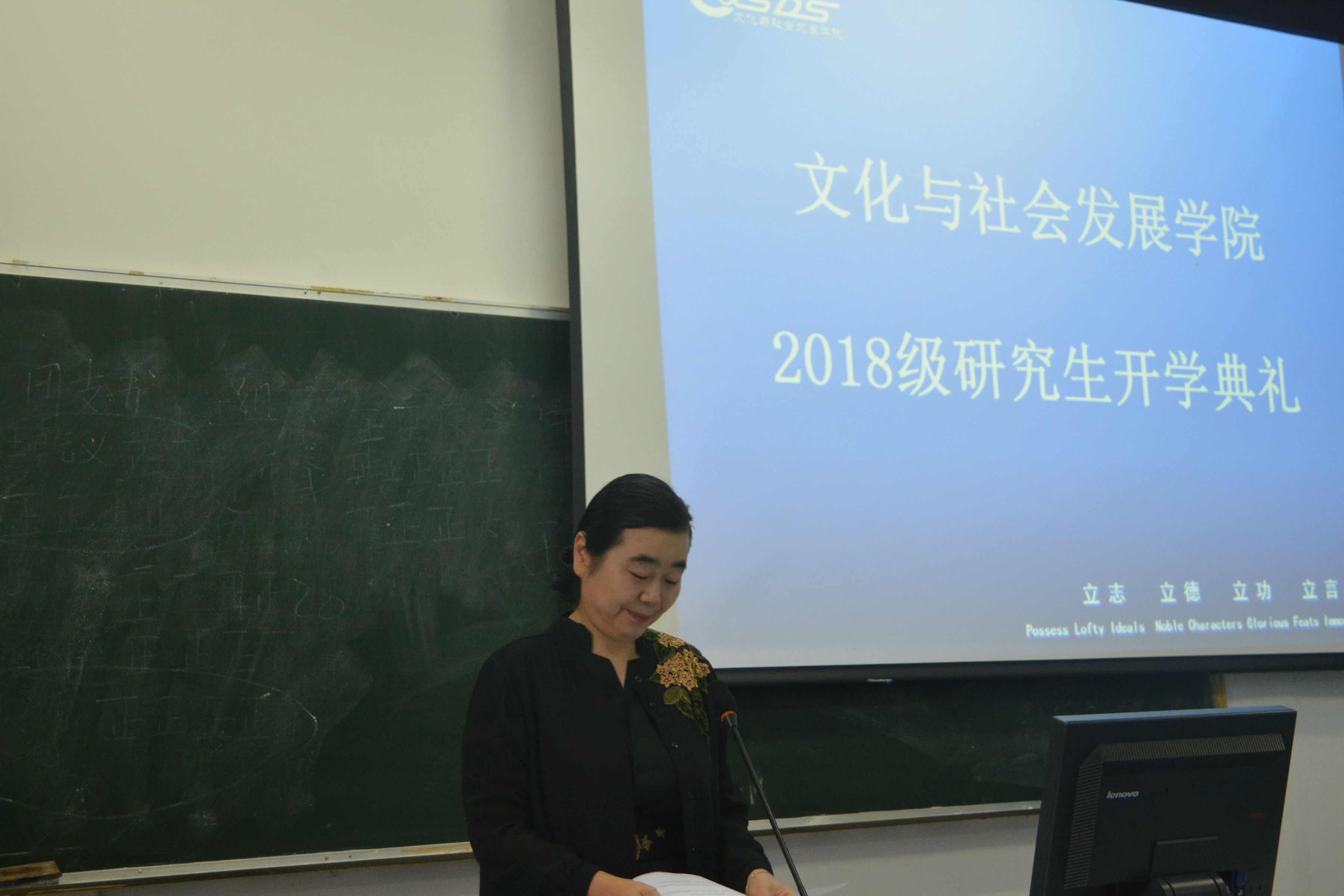图一:谭琳老师主持开学典礼.jpg