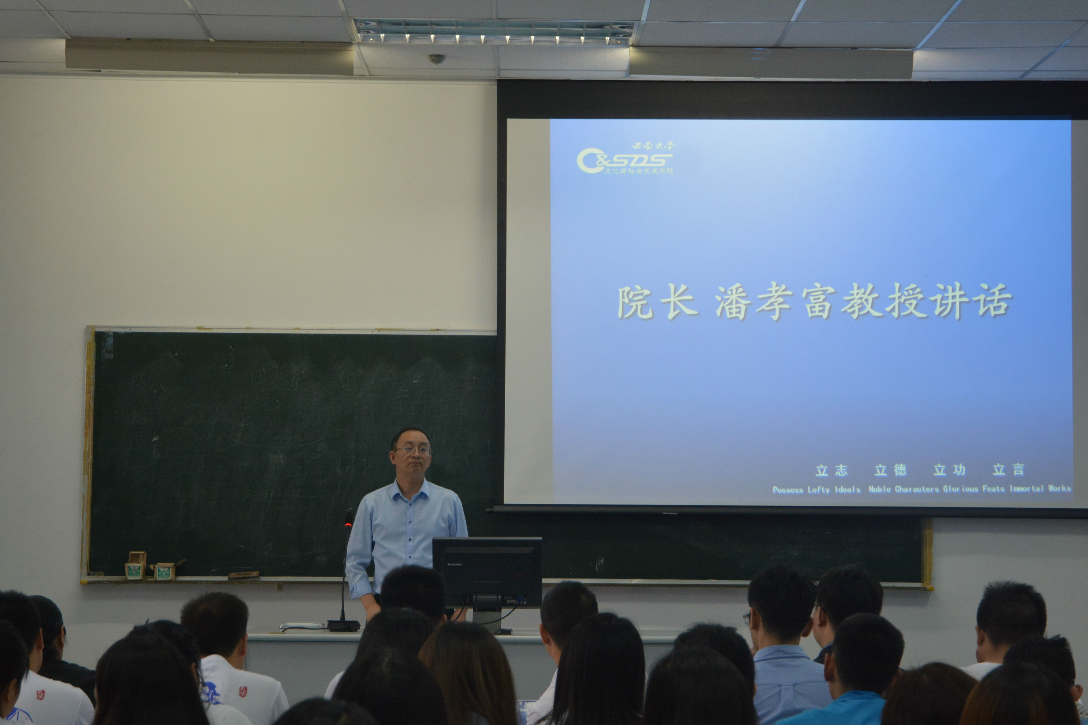 图五:院长潘孝富教授讲话.jpg