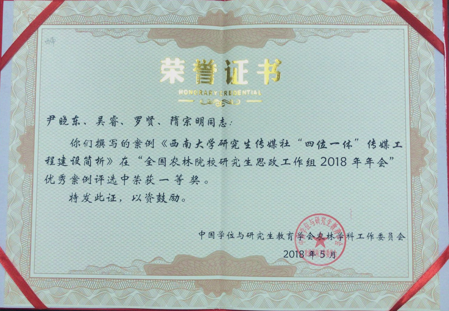 2获奖证书.jpg