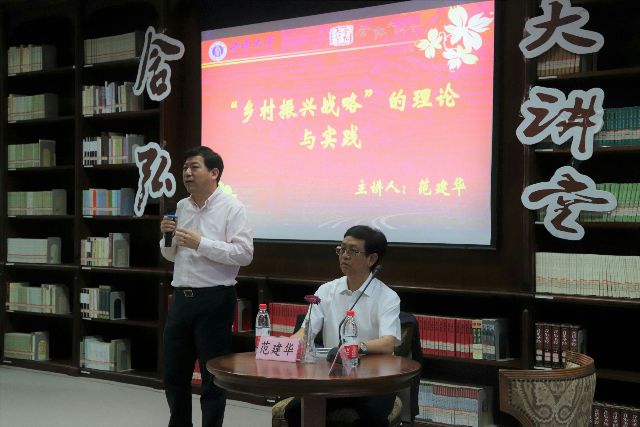 1 范建华研究员、田阡教授.JPG