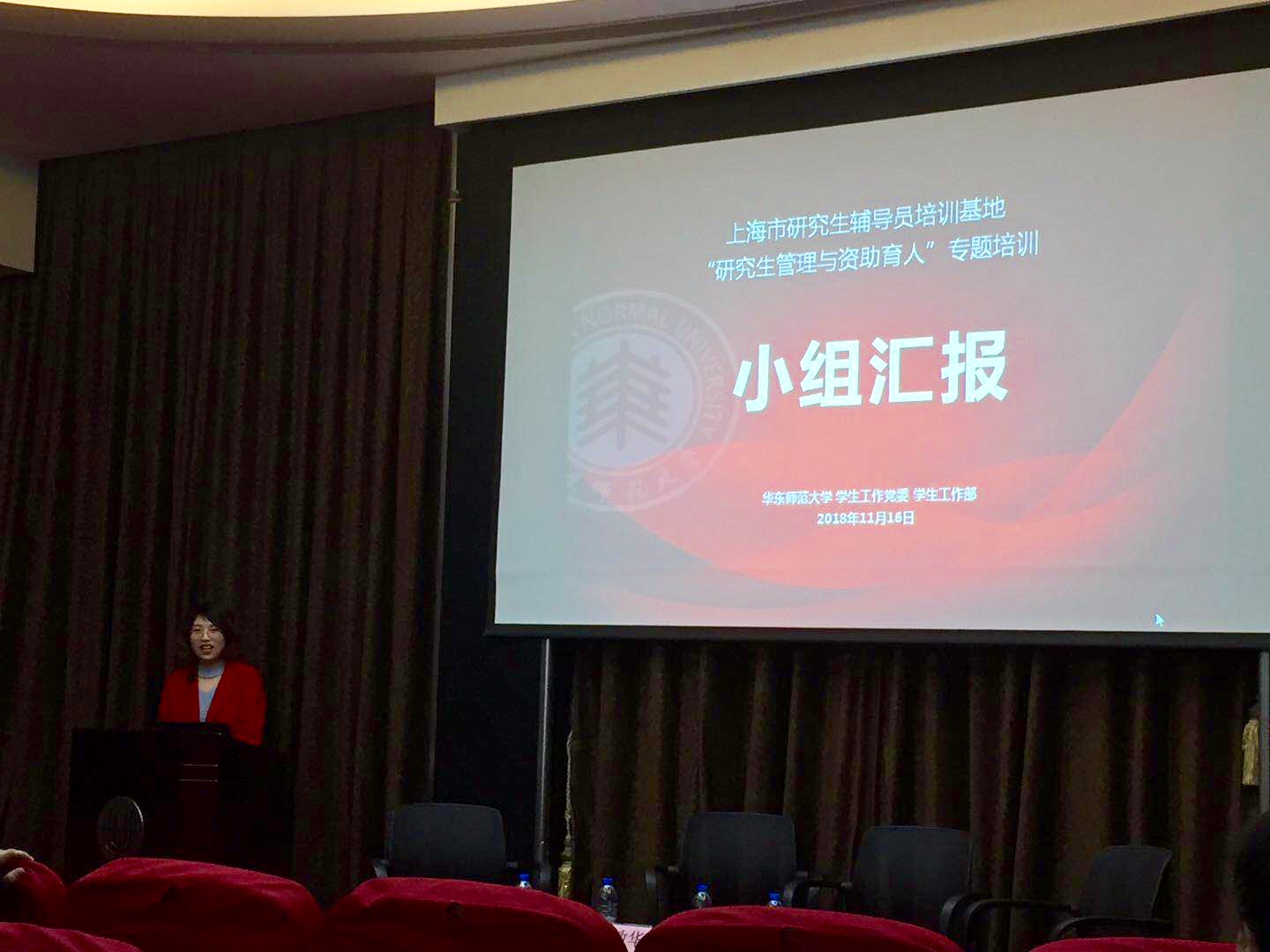 图片3胡孜小组总结发言.jpg