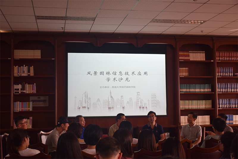 学术沙龙.jpg