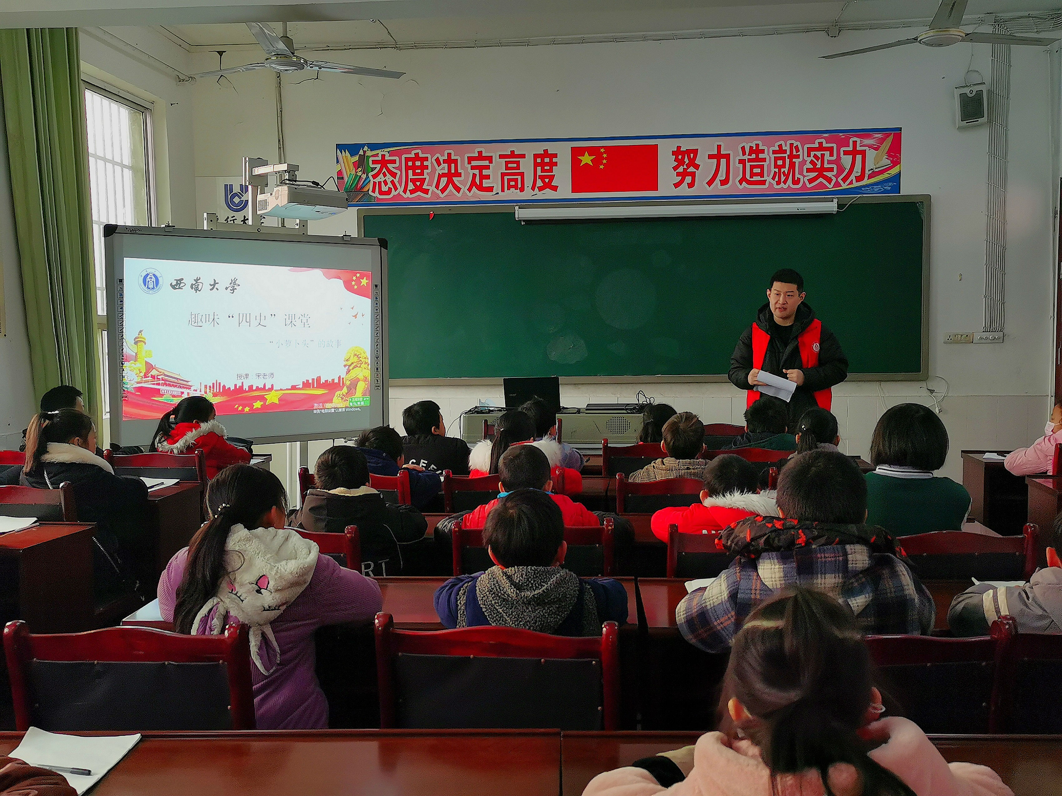 图1,四史课堂.jpg