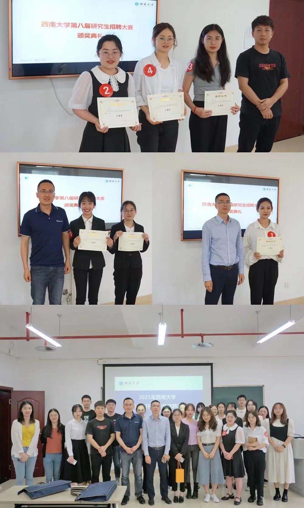图三:颁奖合照.jpg