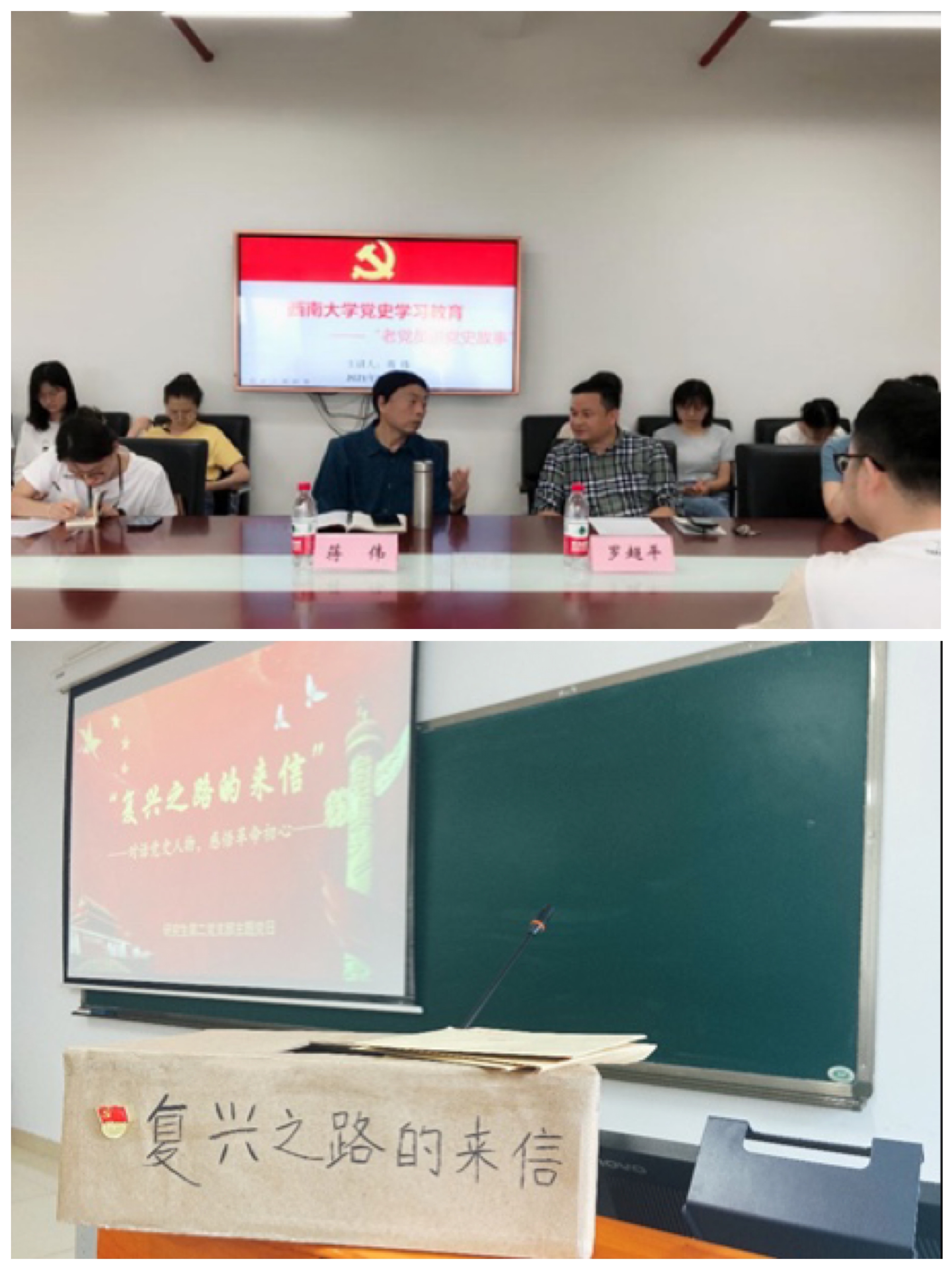 研究生第一党支部(上图)、第二党支部(下图)主题党日活动现场.jpg