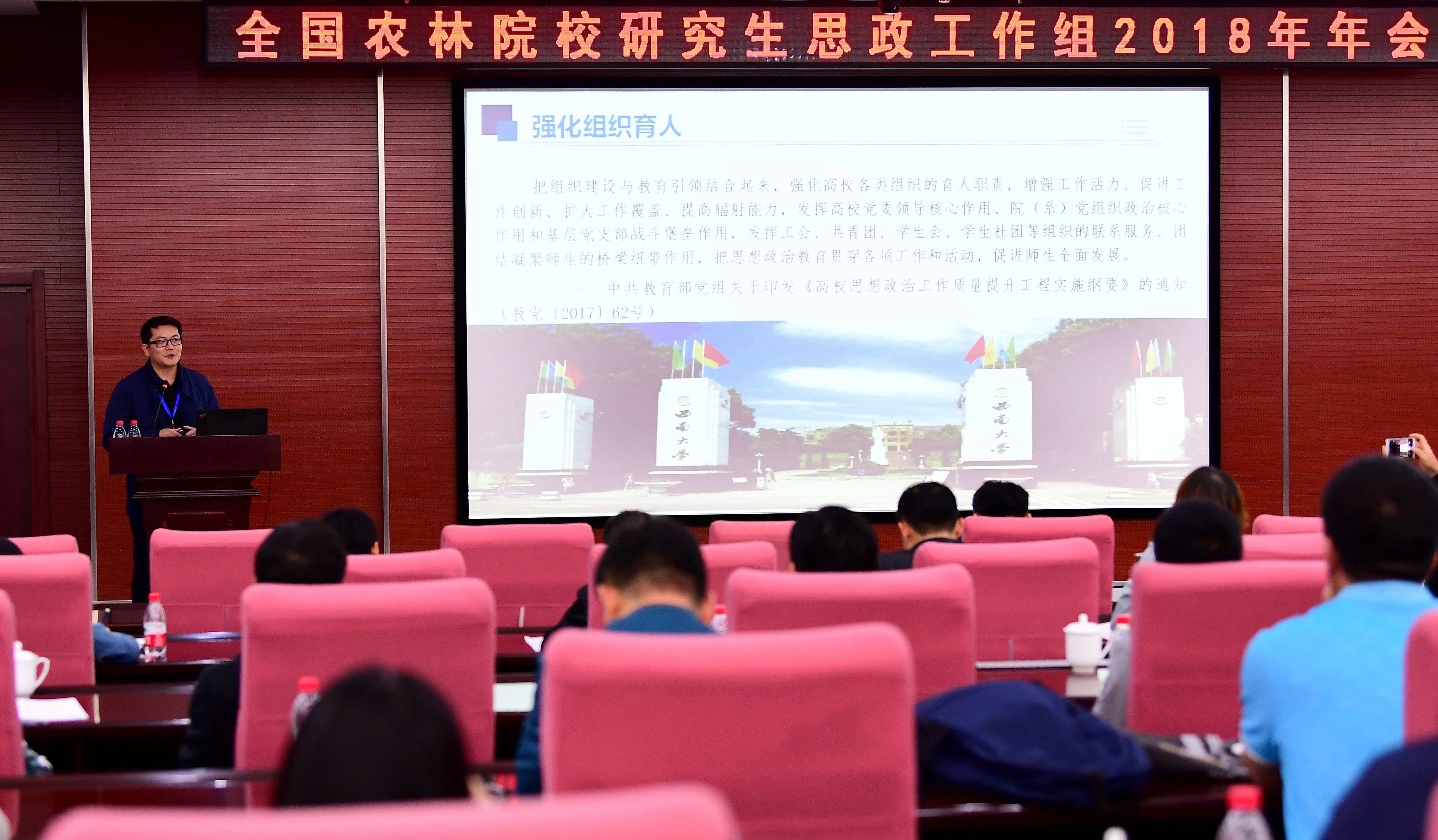 1吴睿老师作报告.jpg