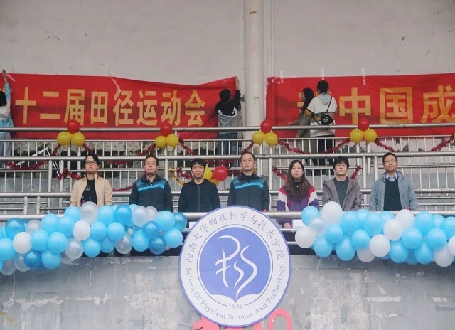 (图一:学院领导出席运动会开幕式).JPG