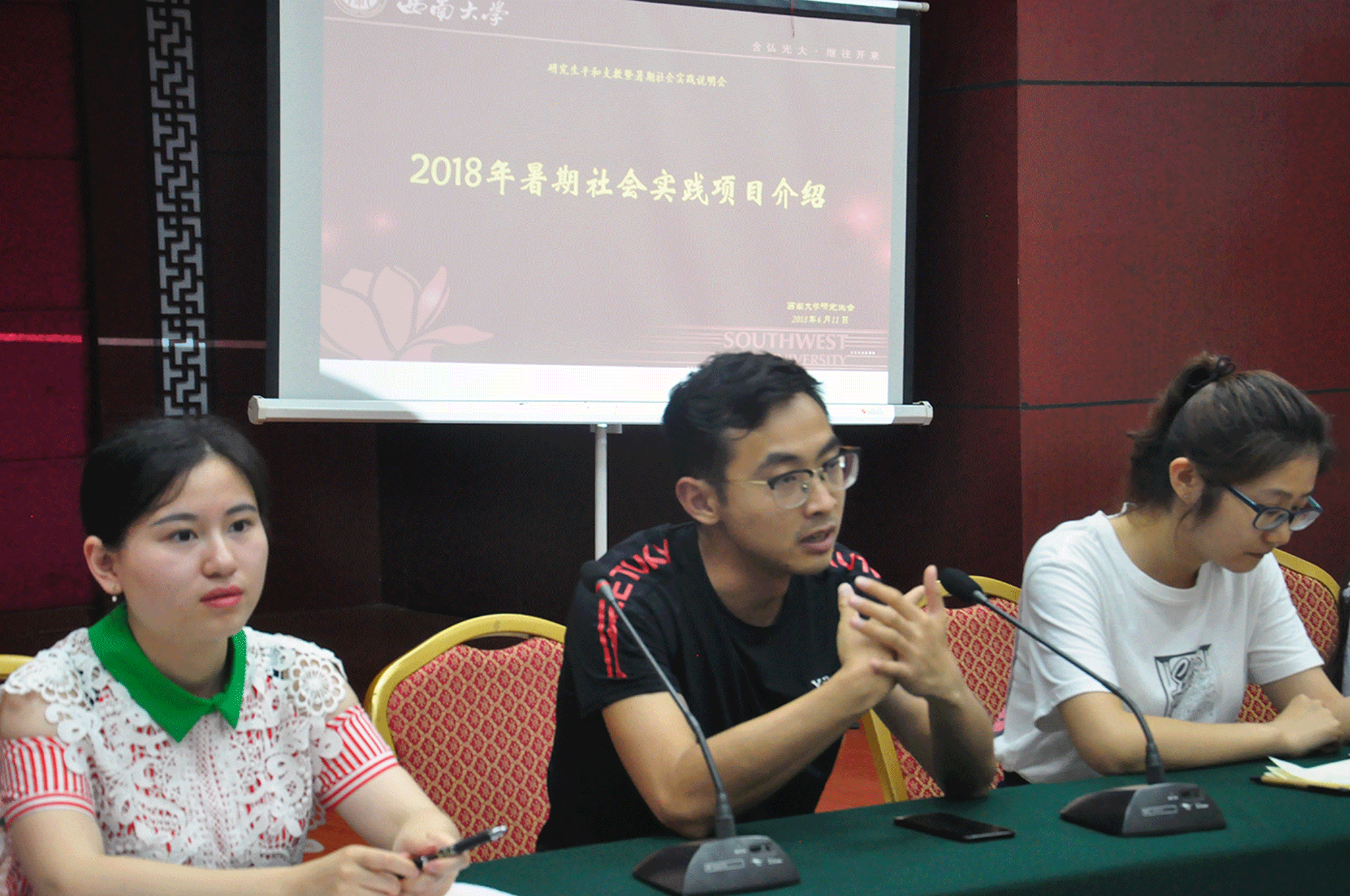 研会主席易君杰发言2.gif