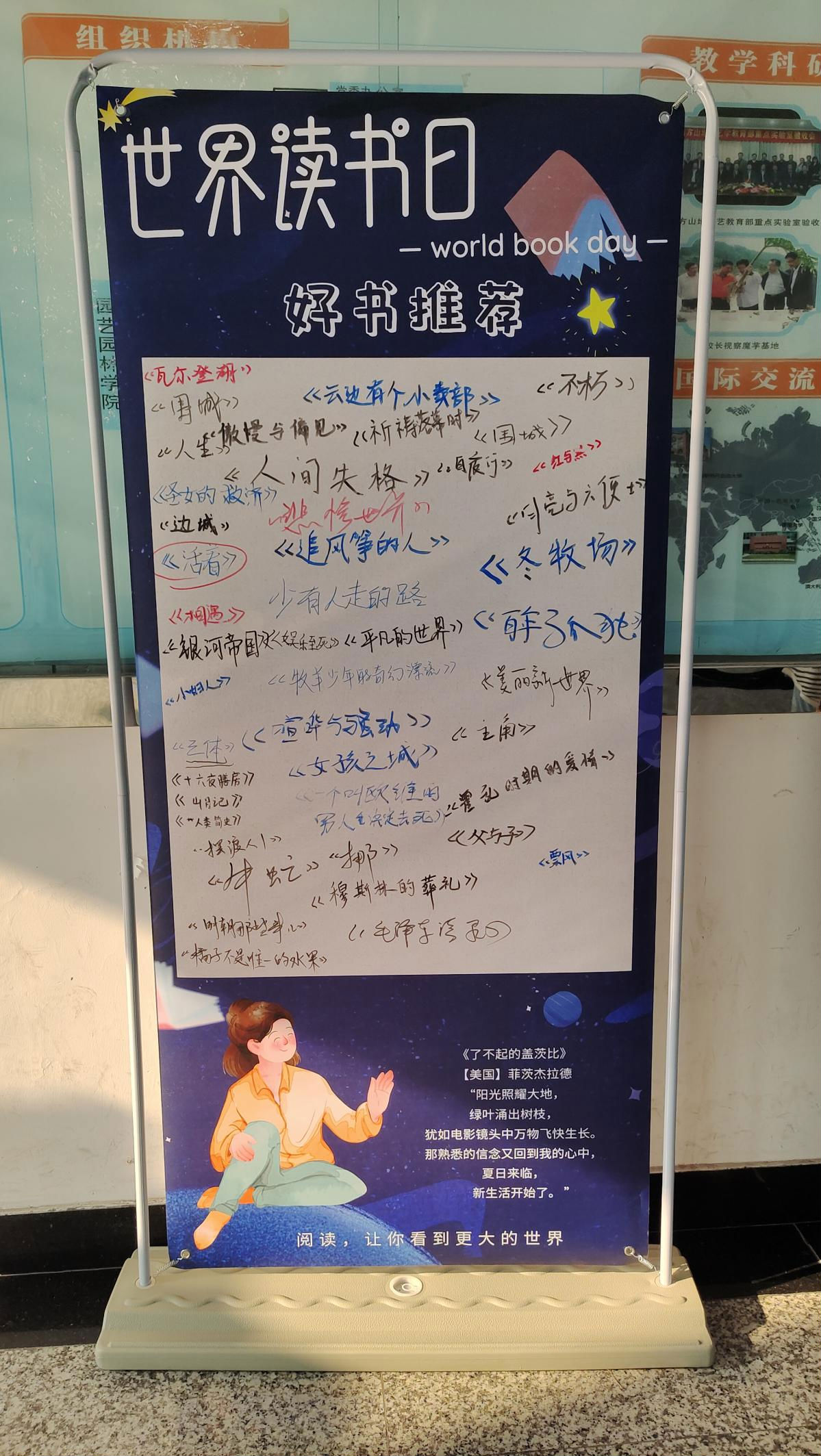 推荐墙照片.png